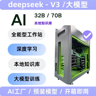 OpenClaw/ClawdBot/工作站4卡办公室水液冷Deepseek服务器AI推理