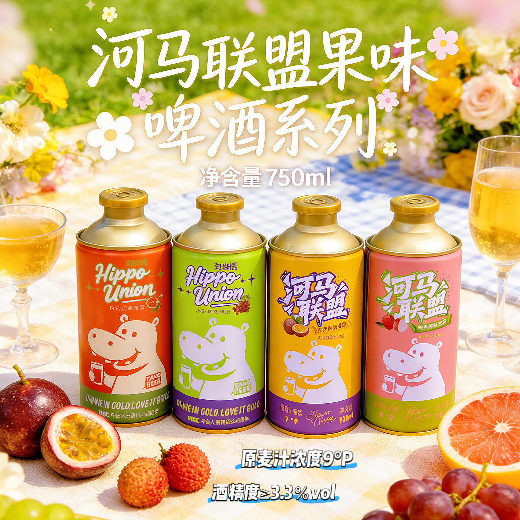 河马联盟果味精酿啤酒750ml整箱