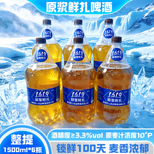 鲜啤扎啤1.5L*6大桶装原浆啤酒