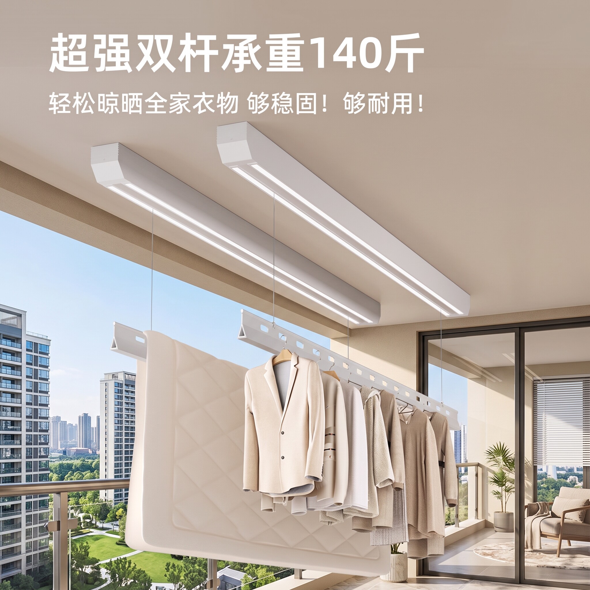 明装智能声控升降电动晾衣架