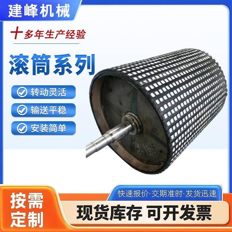 氧化铝耐磨陶瓷转动改向包胶滚筒菱形带凸点衬板硫化矿用输送机械