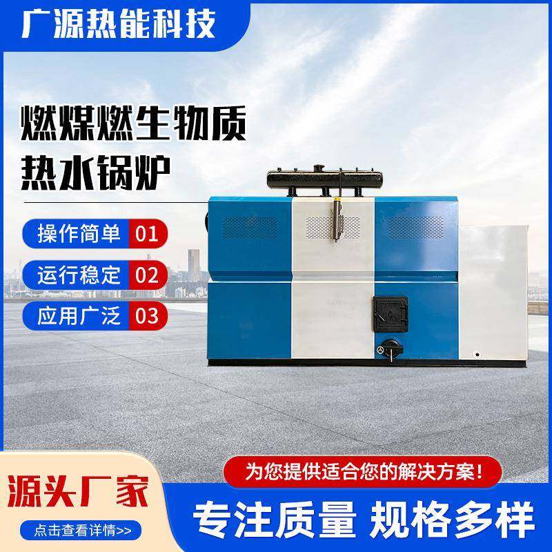 生物质热水锅炉颗粒燃煤两用养殖厂车间宿舍采暖洗浴热水锅炉,机械设备,锅炉,淘宝优惠券,粉丝福利购,淘宝优惠卷
