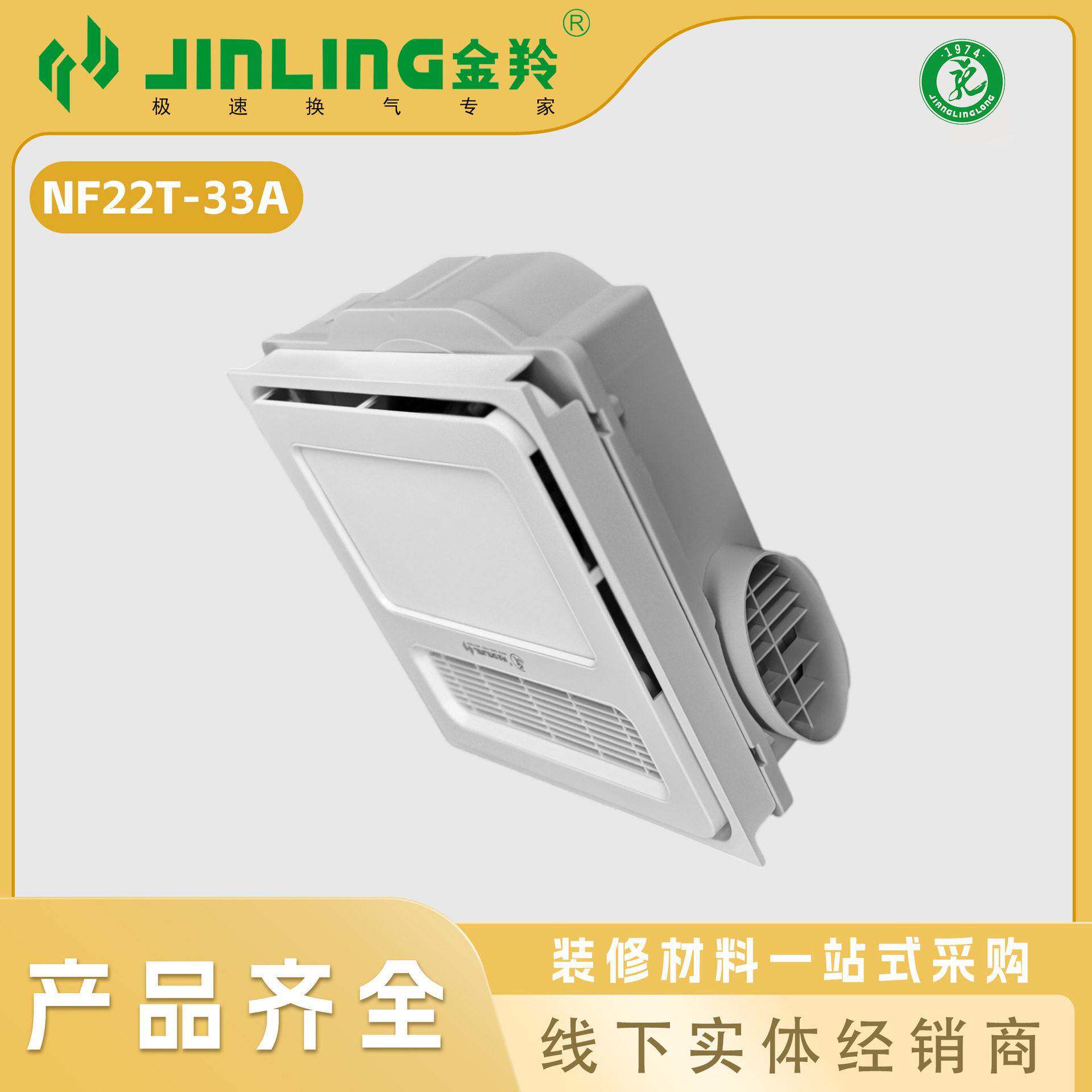 金铃厕所浴霸风暖照明一体排气扇卫生间专用暖风机集成吊顶取暖器