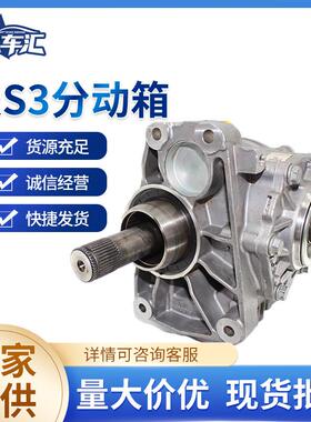 0CP409053适用于RS3分动箱分动器再制造汽车配件