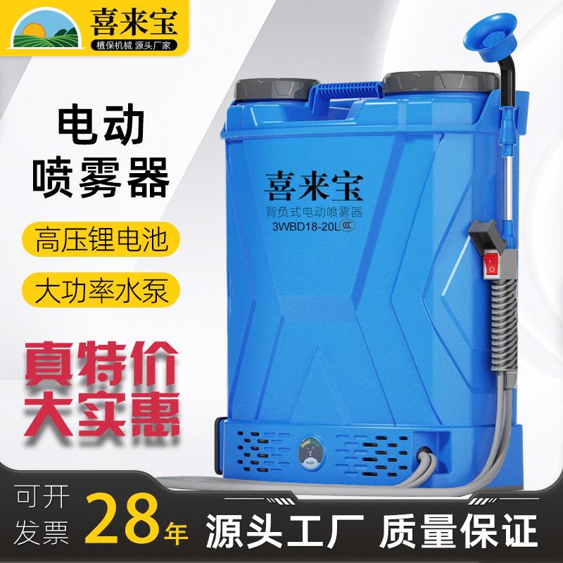厂家货源背负式电动喷雾器锂电农用喷雾器雾化电动打药机直流