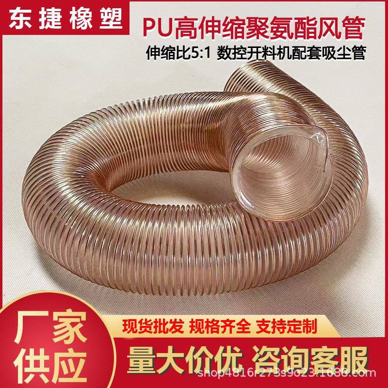 PU钢丝软管厂家食品级透明塑料管镀铜钢丝耐磨吸尘伸缩聚氨酯风管