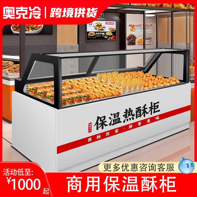 保温柜商用加热恒温板栗蛋挞汉堡炸鸡保温展示柜食品加热恒温箱
