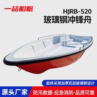 520型双层玻璃钢冲锋舟防汛应急消防救援冲锋舟救生艇玻璃钢船
