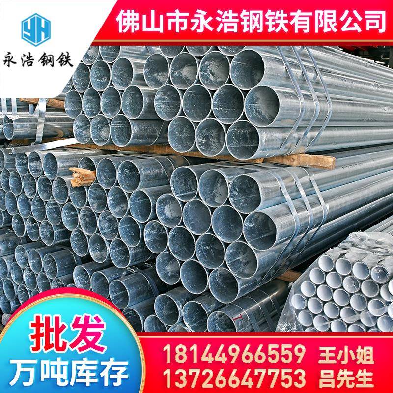 广东佛山热镀锌圆铁管dn20消防精密钢管Q235无缝大棚管架子4/6分