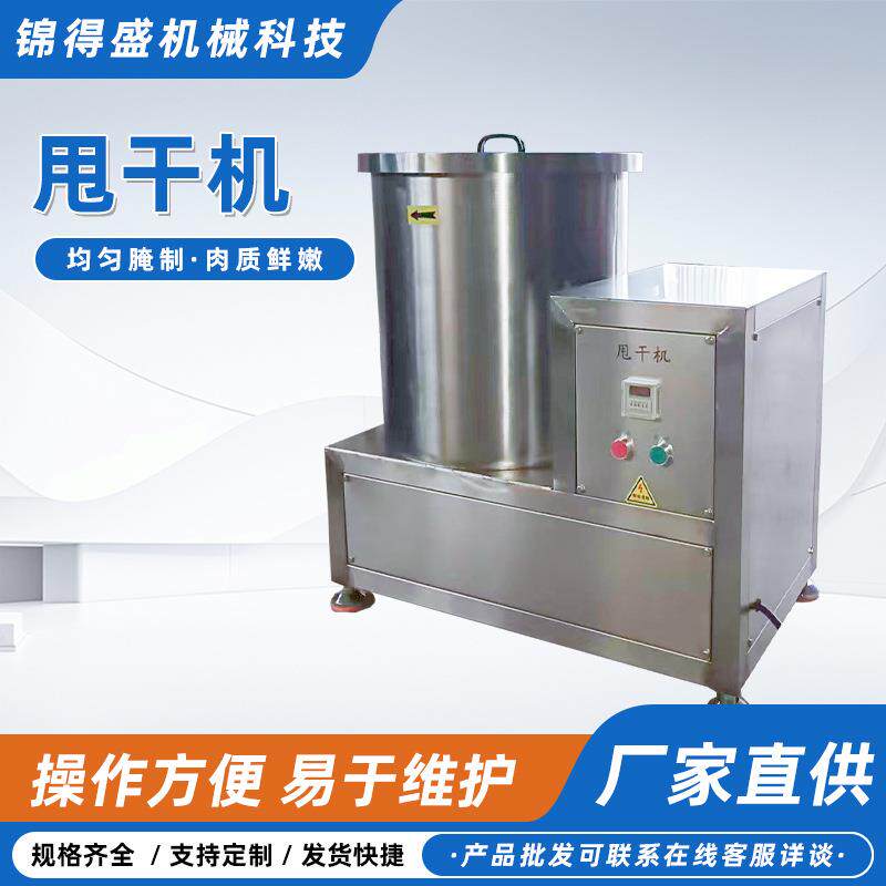 多功能蔬菜甩干机红薯片脱油机器油炸食品脱油机包子馅脱水机