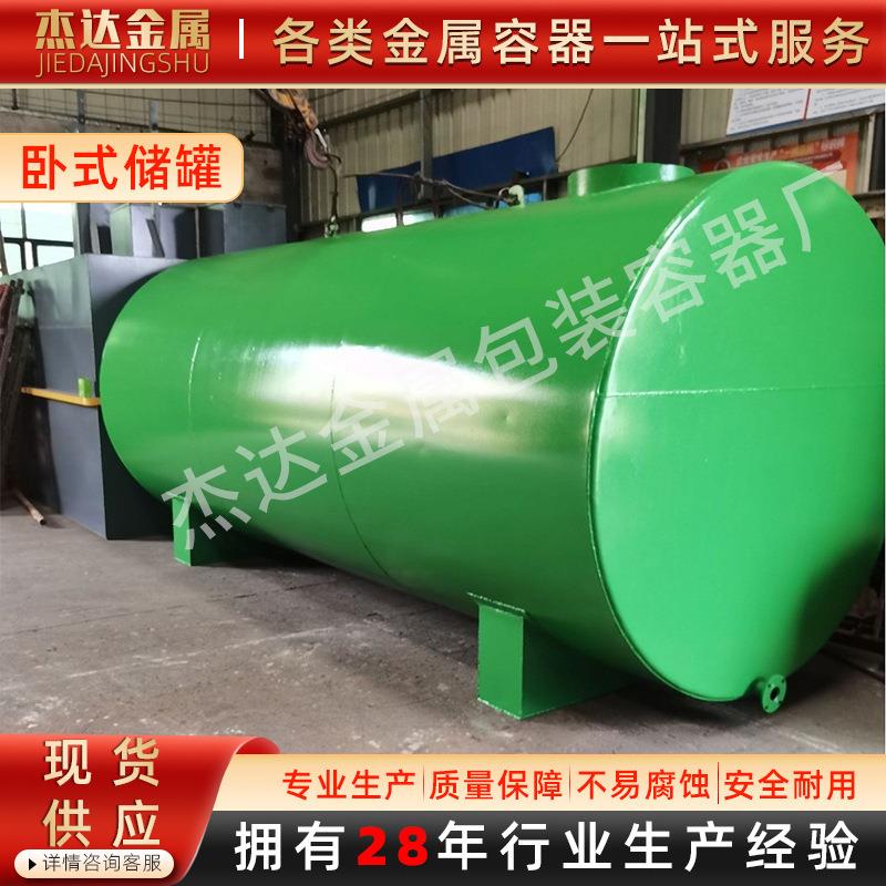 不锈钢大型卧式储罐搅拌发酵罐污水净化消防储水罐压力容器