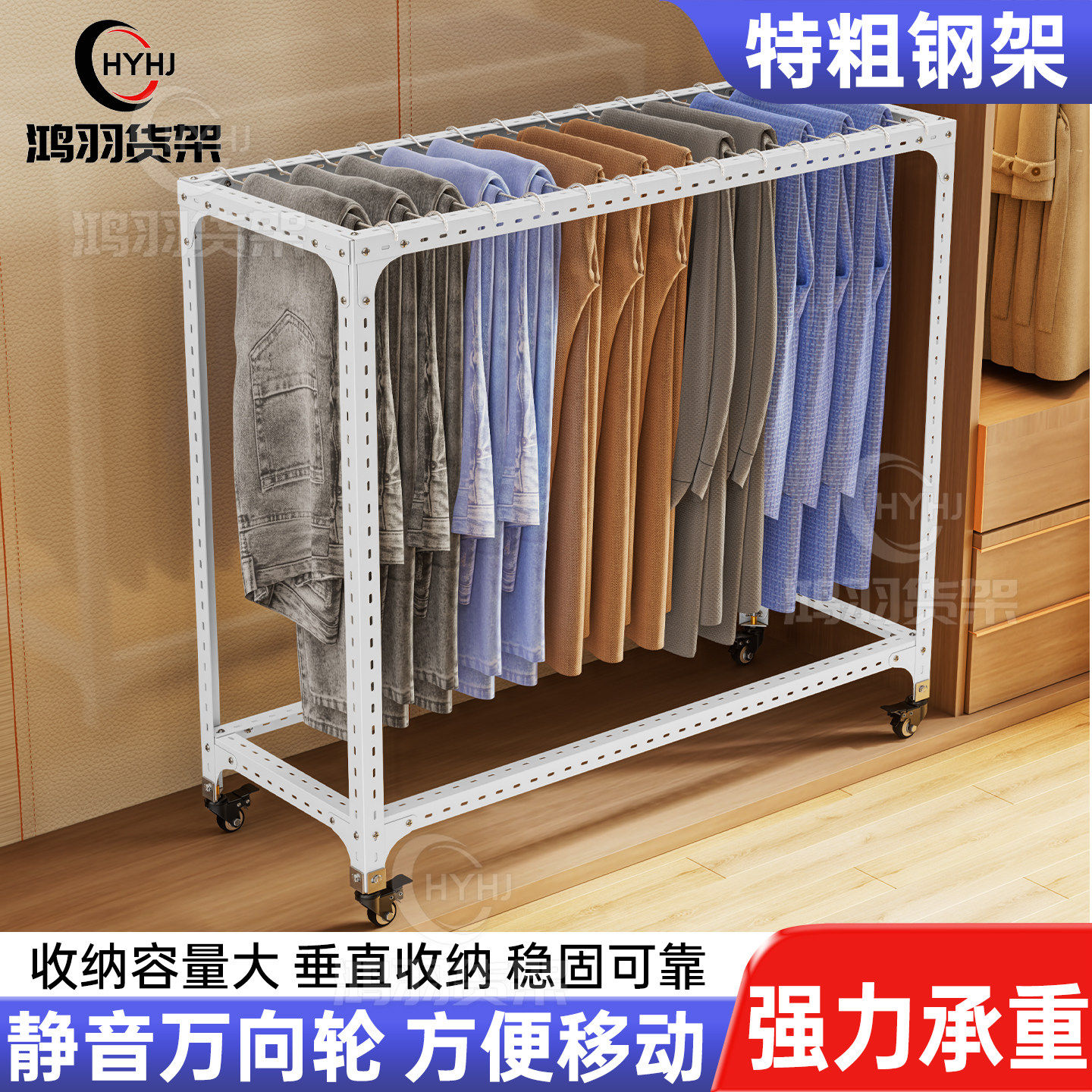 可移动家用衣柜多层无痕大号挂衣架裤挂收纳架裤架收纳神器多功能