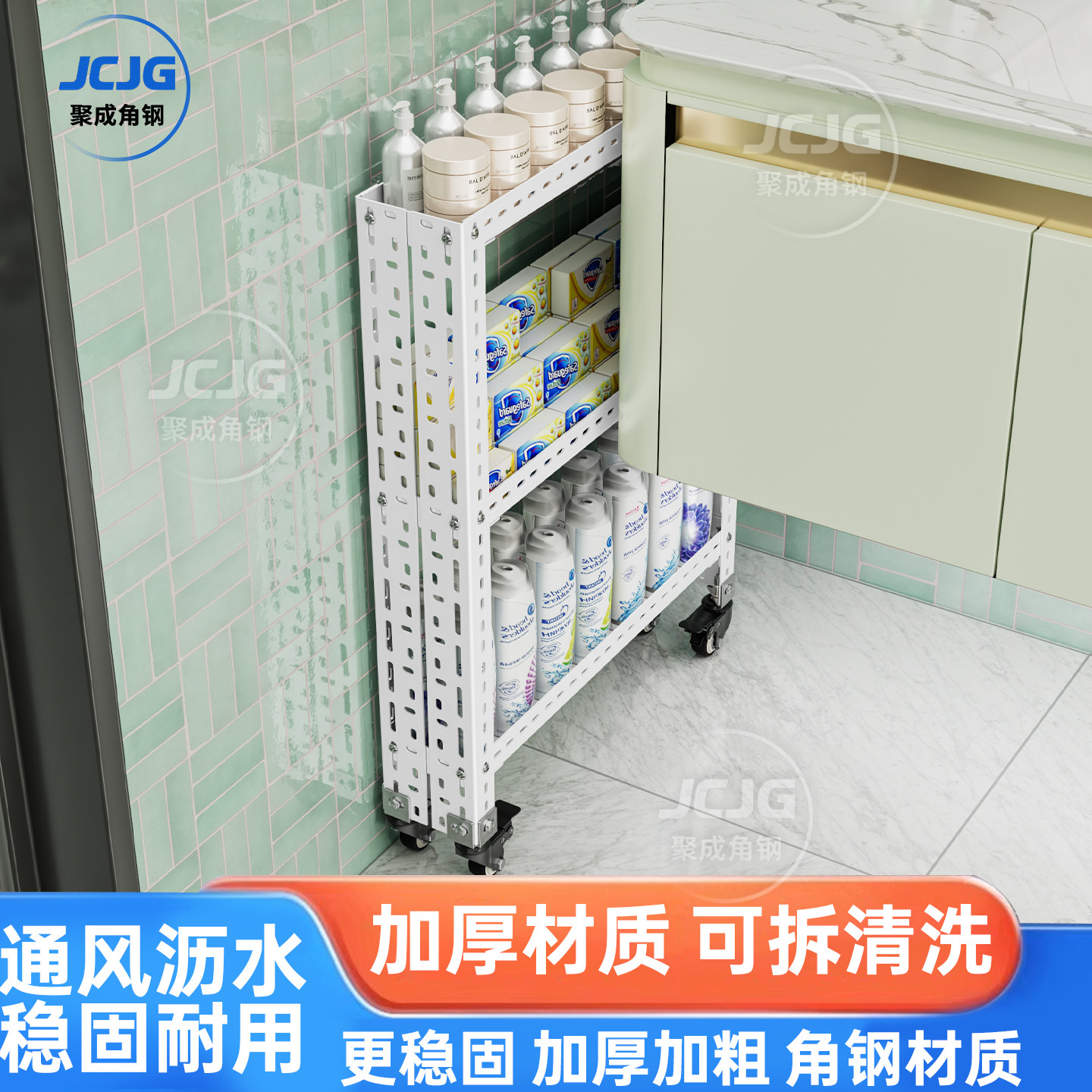 超窄夹缝置物架卫生间洗衣机旁收纳柜厕所储物柜浴室洗手台侧边柜
