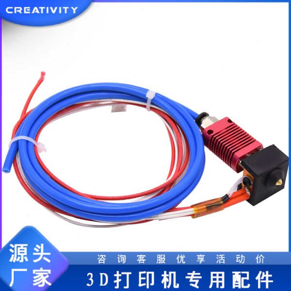 3D打印机配件Ender-3 V2喷头套件带XH2.54端子24V 40W热端打印头
