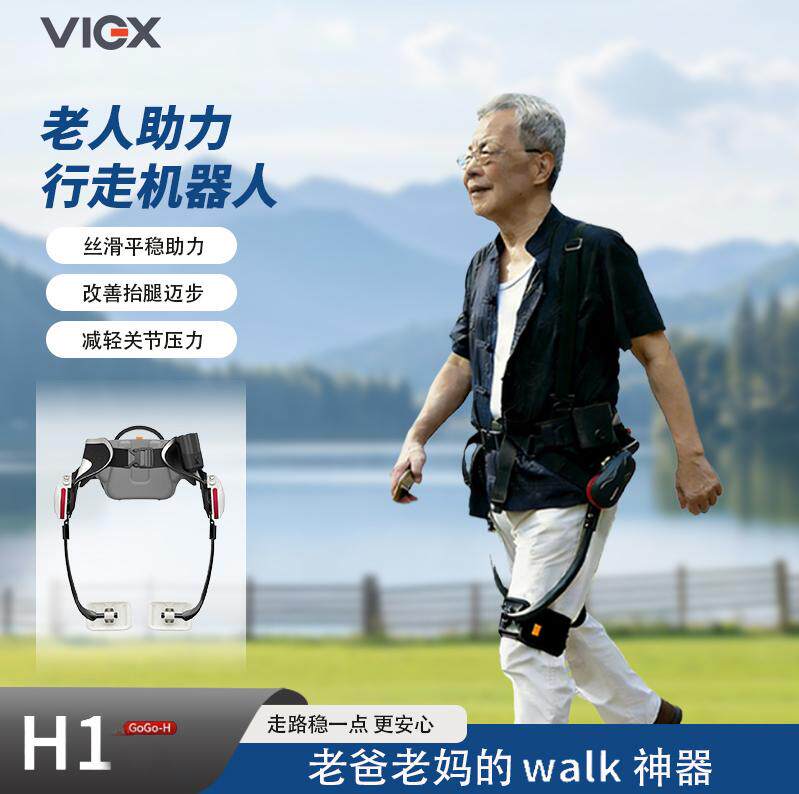 肯綮科技外骨骼智能助力行走器爬山助力器行走助力机器人登山助力外骨骼机器人Ant-H1
