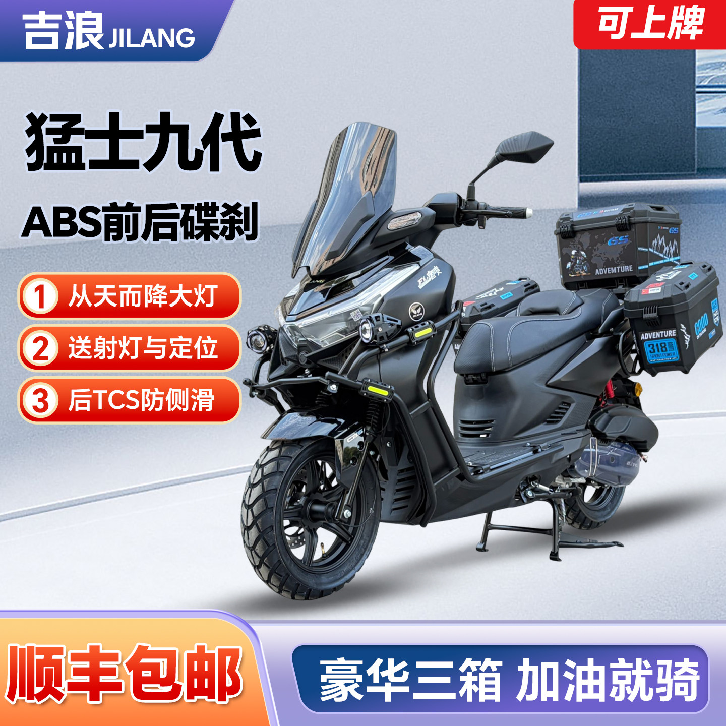 猛士九代150燃油踏板摩托车整车