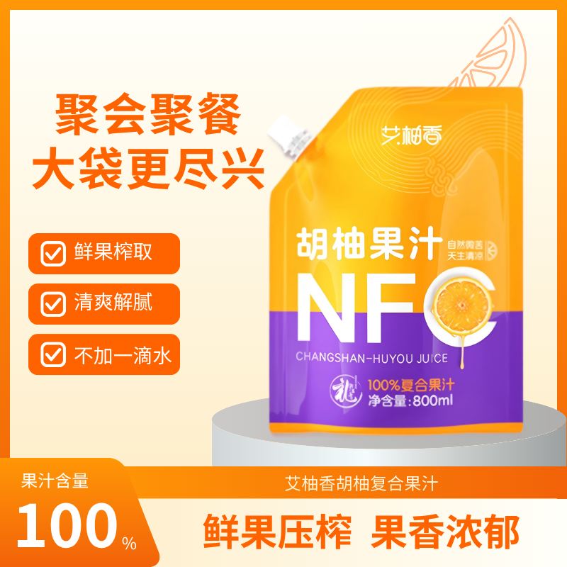 【大瓶果汁大袋800ml*8整箱装】 纯鲜榨无添加nfc果汁胡柚汁饮品