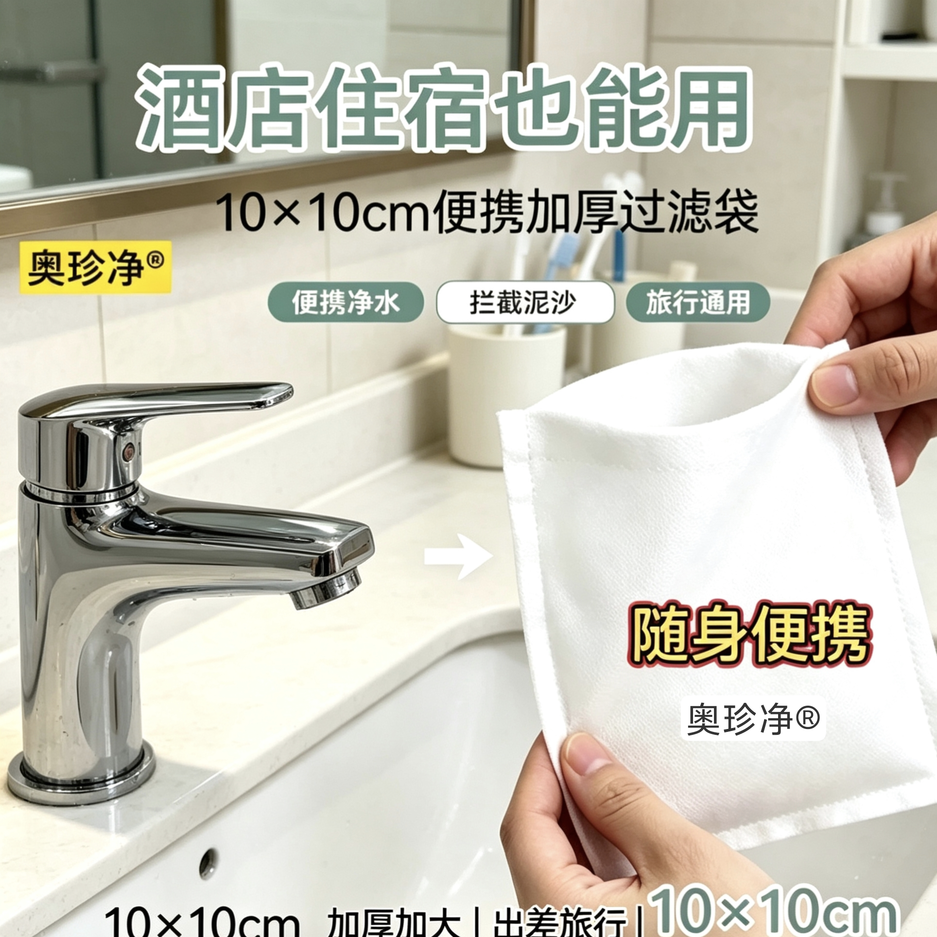 外出旅游旅游洗护套装住酒店神器花洒套过滤袋水龙头过滤网