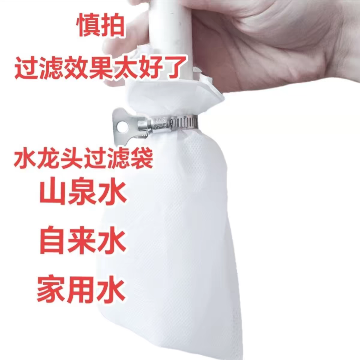 家用滤水器净水器通用过滤网袋宿舍水龙头净化前置水泥沙过滤