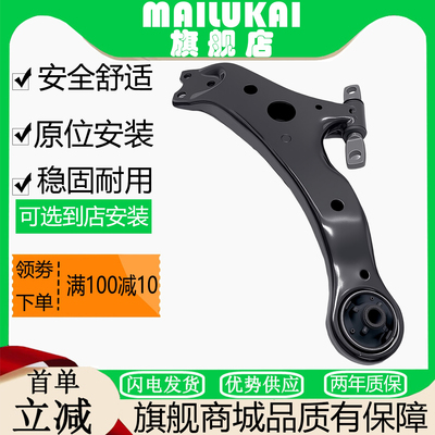 雷克萨斯EX系列RX系悬挂摆臂