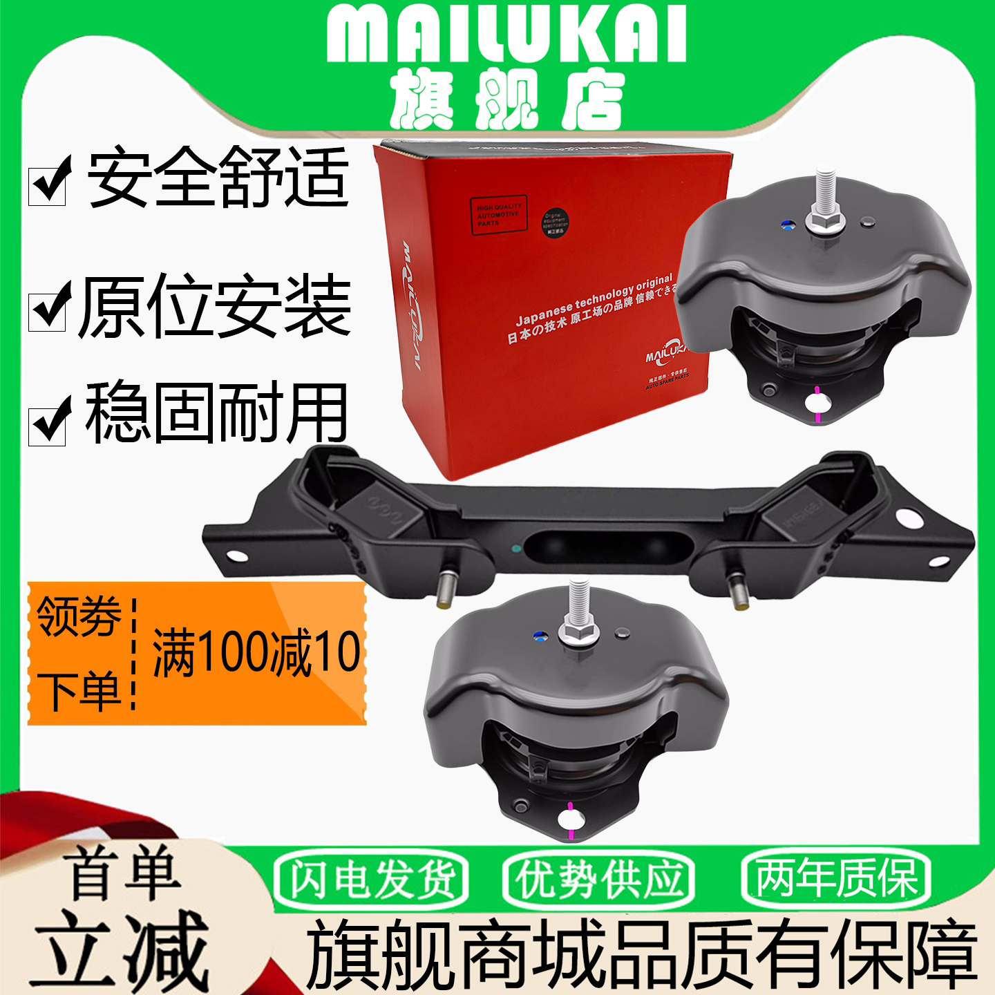 三菱系列发动机机脚胶支架垫