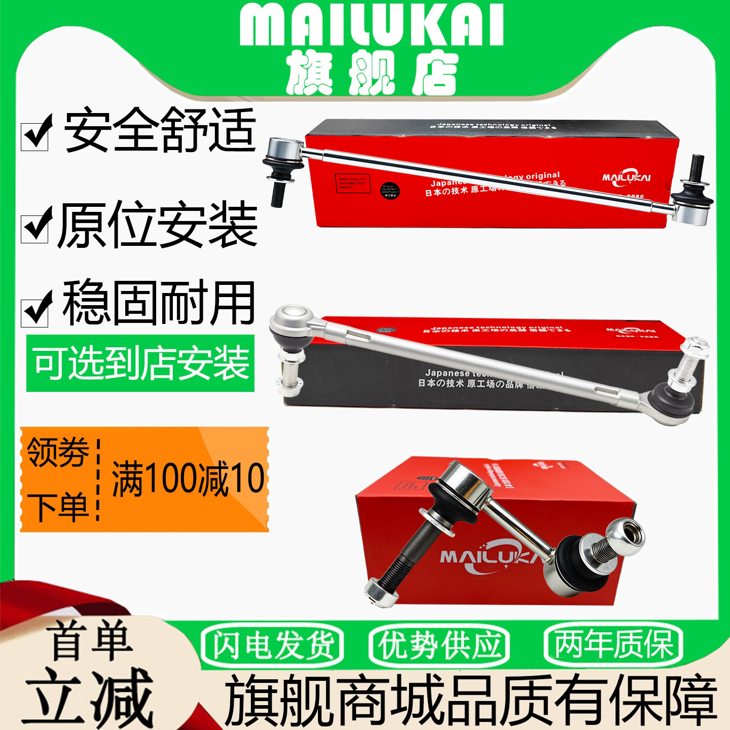 日产系列天猫品牌旗舰店球头