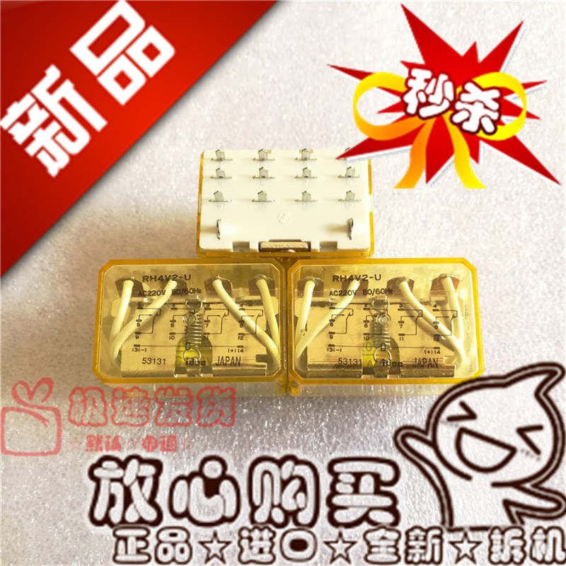 全新RH4V2-U AC220V 和泉继电器RH4V2-U 14脚RH4V2-U AC220V现货