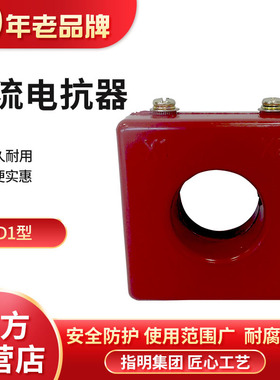 电容补偿柜限流电抗器无功补偿电容器电流互感器XD1-30/25/2015