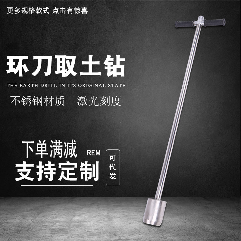 各类不锈钢取土钻100/200立方环刀取土器土壤取样环刀容重取土钻