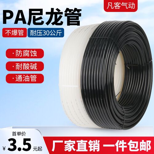 PA11尼龙管润滑油管高压机床油管透明油路配件4/6/8mm塑料硬气管