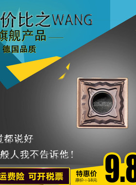 WEFENE/德国微锋利 数控刀片 SNMG120404-HS CP2225 不锈钢 特惠