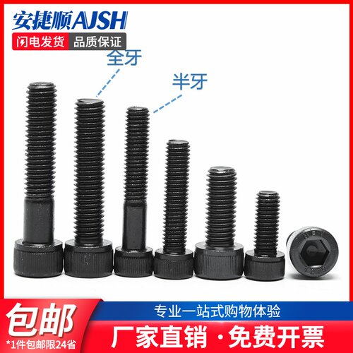 M8*12-270 12.9级圆柱内六角螺丝 高强度杯头螺栓DIN912 55折