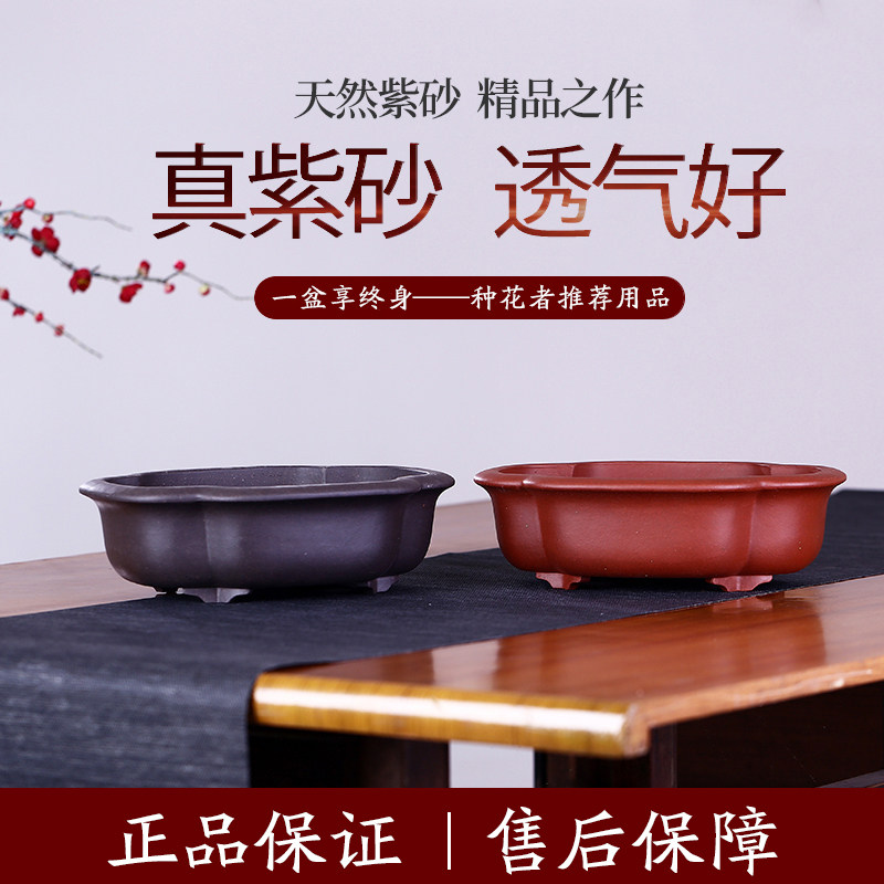 宜兴紫砂花盆陶瓷海棠椭圆大号客厅中国风紫砂盆景盆套盆清仓包邮