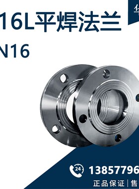 316L不锈钢法兰PN16国标法兰平焊焊接锻造dn506580100150200