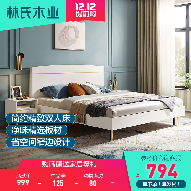 林氏木业轻奢高箱储物床1.8米1.5现代简约主卧收纳气动双人床JH1A