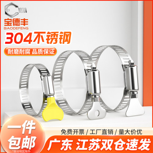 304不锈钢手柄喉箍卡箍手拧抱箍管箍瓦斯水管收紧箍圈固定夹管卡