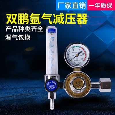氩气表 氩气减压阀氩气减压器氩气瓶氩弧焊焊割配件压力表