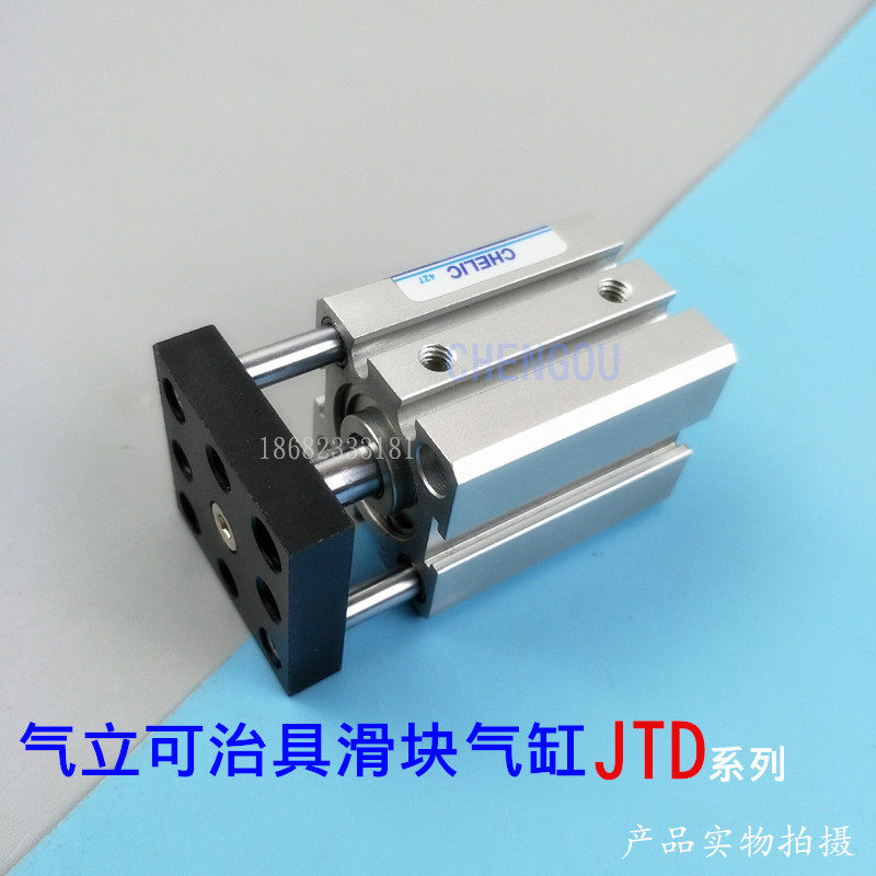 气力可型治具滑块气缸JTF JTD50*10*15*20*25*30*30*40*50*75-SE2