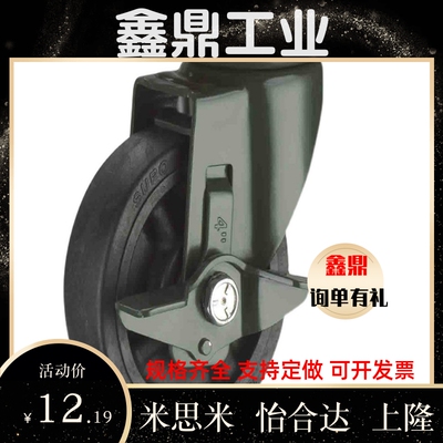上隆中载型脚轮JDA JDD JDE JDF JDB JDC-40 50 75 100 125JDE-40
