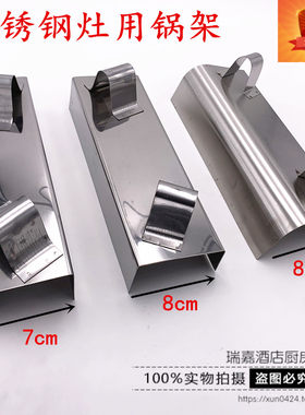 不锈钢商用炉灶柴油灶锅架醇基炉灶炒菜锅搁置架子支架架台