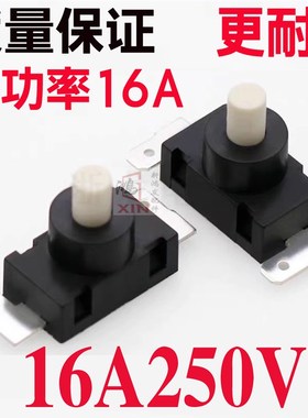 上海亿力吸尘器配件6202YL66-20L机器零件进口香港DEFOND自锁开关