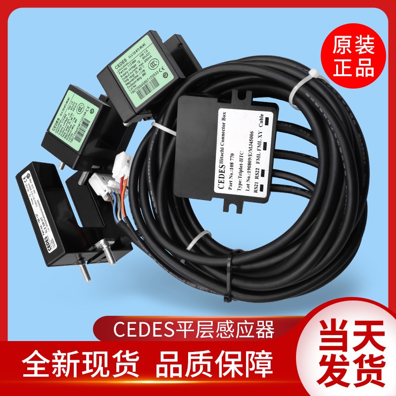 日立电梯配件/CEDES/平层感应器/FML光电开关/GLS 126 NT-MV NC