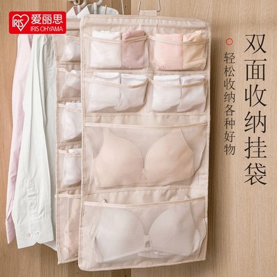 爱丽思内衣内裤小物件收纳袋宿舍家用衣柜悬挂式布艺双面收纳挂袋