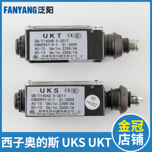 西子奥的斯开关 UKS UKT 缓冲器 涨紧轮 限速器 限位 电梯配件