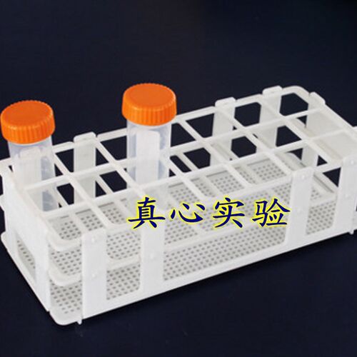 塑料试管架 组装可拆30mm*21孔塑料彩色50ml离心管架 样品瓶架