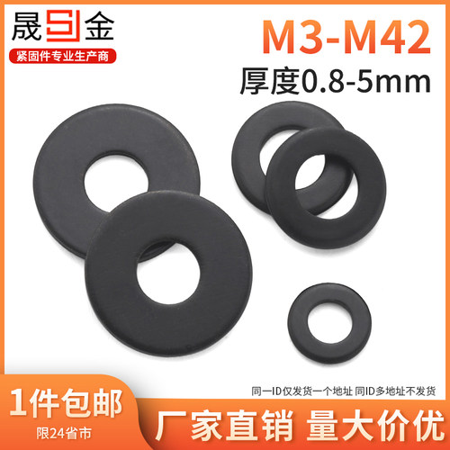 发黑平垫片加大加厚平垫螺丝垫片圆形金属垫圈M4M5M6M8M10M12