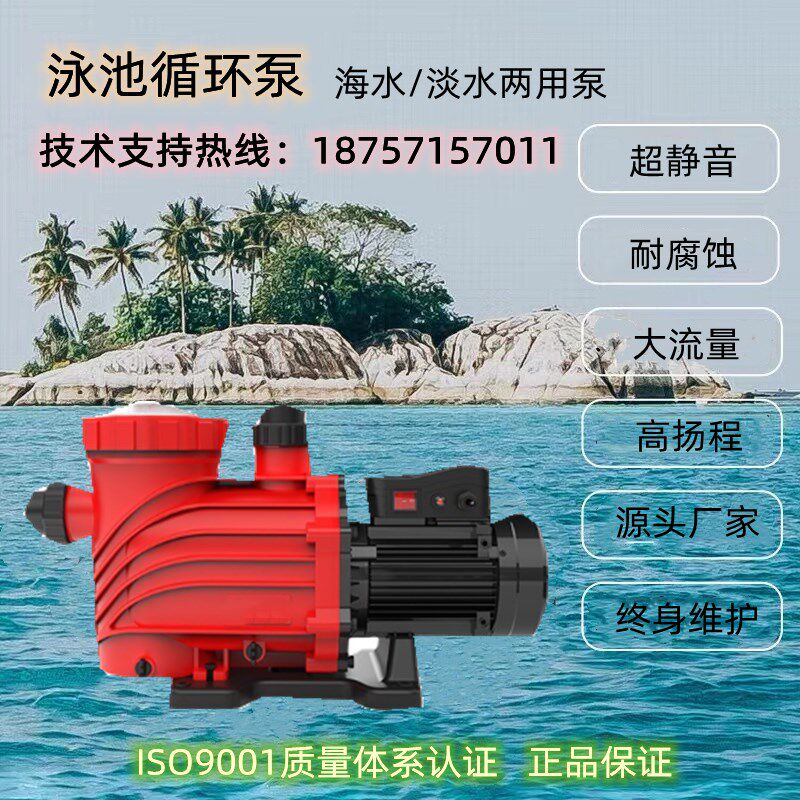静音大流量游泳池砂缸鱼池循环水过滤泵水疗泳池泵专用吸污海水泵