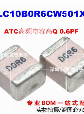 DLC10B0R6CW501XB  ATC高频电容高Q 0.6PF 1210 10B0R6CW501XB
