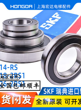 通力电梯MX06 MX10 MX14 MX18 MX20 MX11马达主机轴承KM265469 新