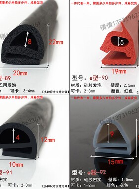 红色硅胶发泡e型密封条烤箱烤炉减震条高温抗老化设备e形封边皮条